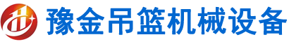 佛山市豫金机械设备有限公司
